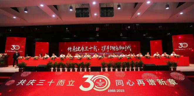中国医药科技创新高峰论坛暨罗欣集团三十周年庆典