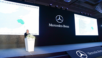 梅赛德斯奔驰-2014东区第二届经销商大会